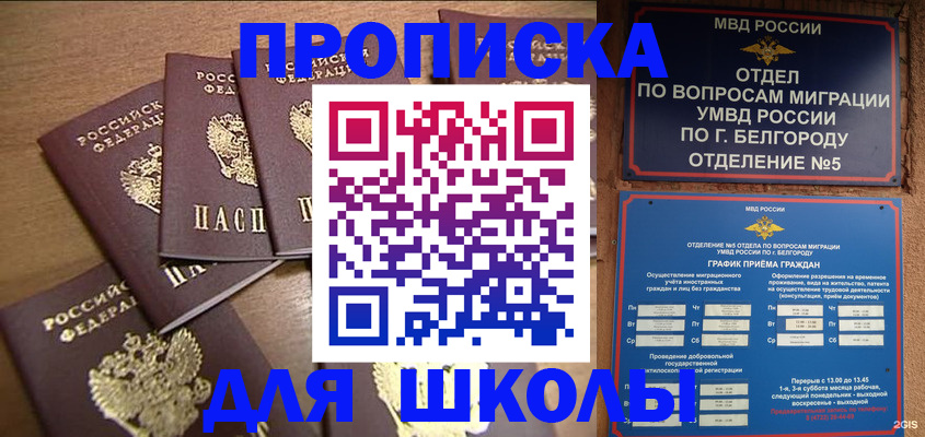 прописка гарантия в Аргуне