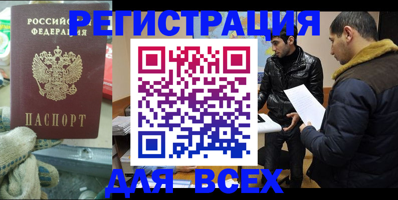 временная регистрация в квартире в Аргуне